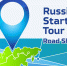 Startup Tour в Калуге! - Газета Боровские известия