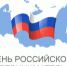 С Днём российского предпринимательства! - Администрация Боровского района
