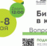 Нацпроект «МСП и поддержка индивидуальной предпринимательской инициативы» - Администрация Боровского района