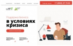 Нацпроект «МСП и поддержка индивидуальной предпринимательской инициативы». В Калужской области создана антикризисная платформа для предпринимателей