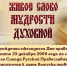 День православной книги - Боровская ЦБС