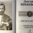 14 августа — 155 лет со дня рождения Дмитрия Мережковского - Боровская ЦБС