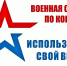 Служба по контракту - Город Боровск