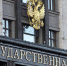 В Государственной Думе обсудили доклад Русской экспертной школы «США против Православия» - Пафнутьевский монастырь