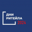 Дни ритейла. - Администрация Боровского района