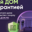 Безопасное строительство с эскроу. - Администрация Боровского района