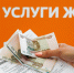 Предоставление субсидий на оплату жилых помещений и коммунальных услуг. - Администрация Боровского района