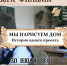 «Боровск: резное кружево домов. Перезагрузка» - Музейно-выставочный центр